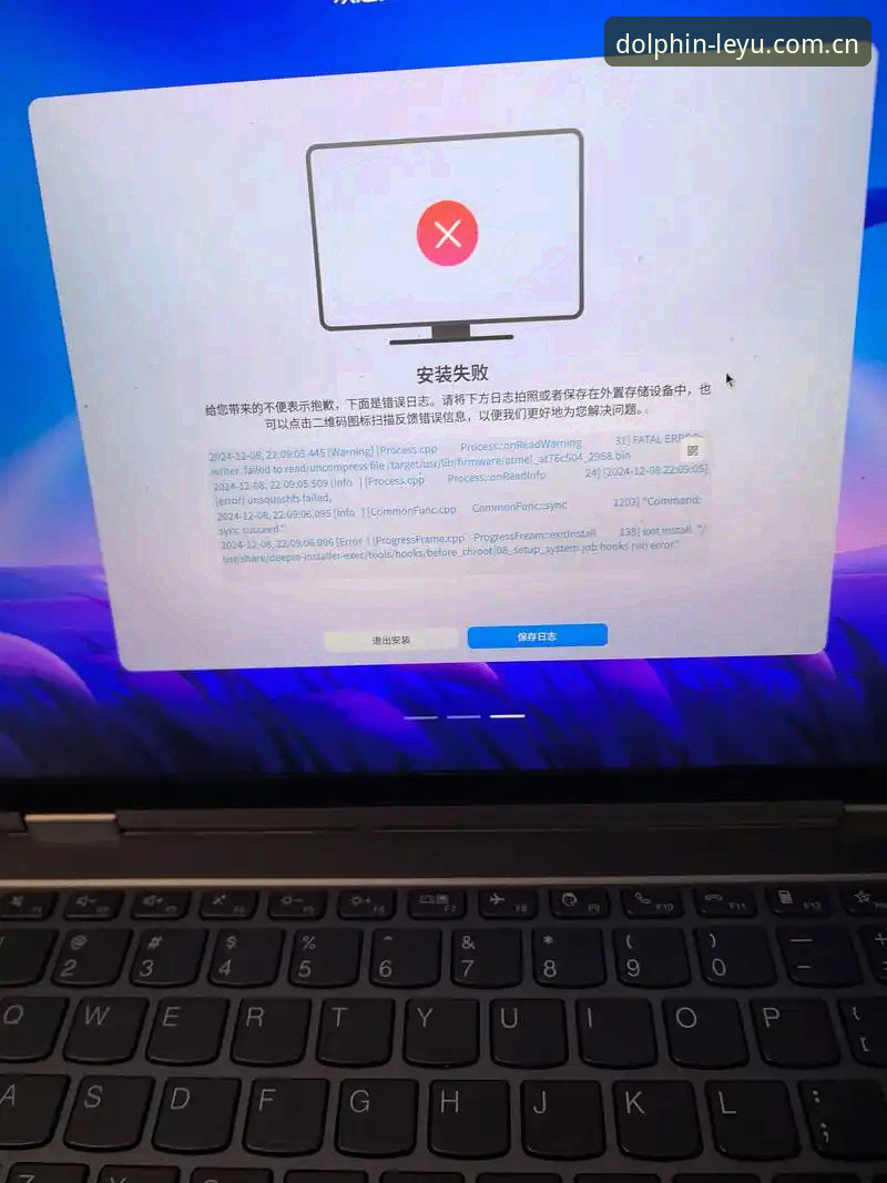 乐鱼App下载安装总是失败？真实原因与解决方案大揭秘