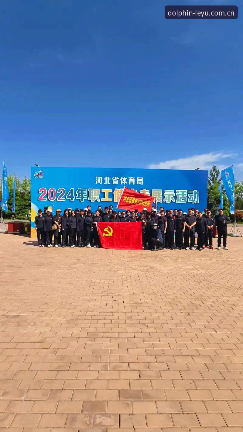 乐鱼体育平台注册安全评测：2024年最新动态与技术解析