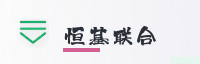 合作伙伴