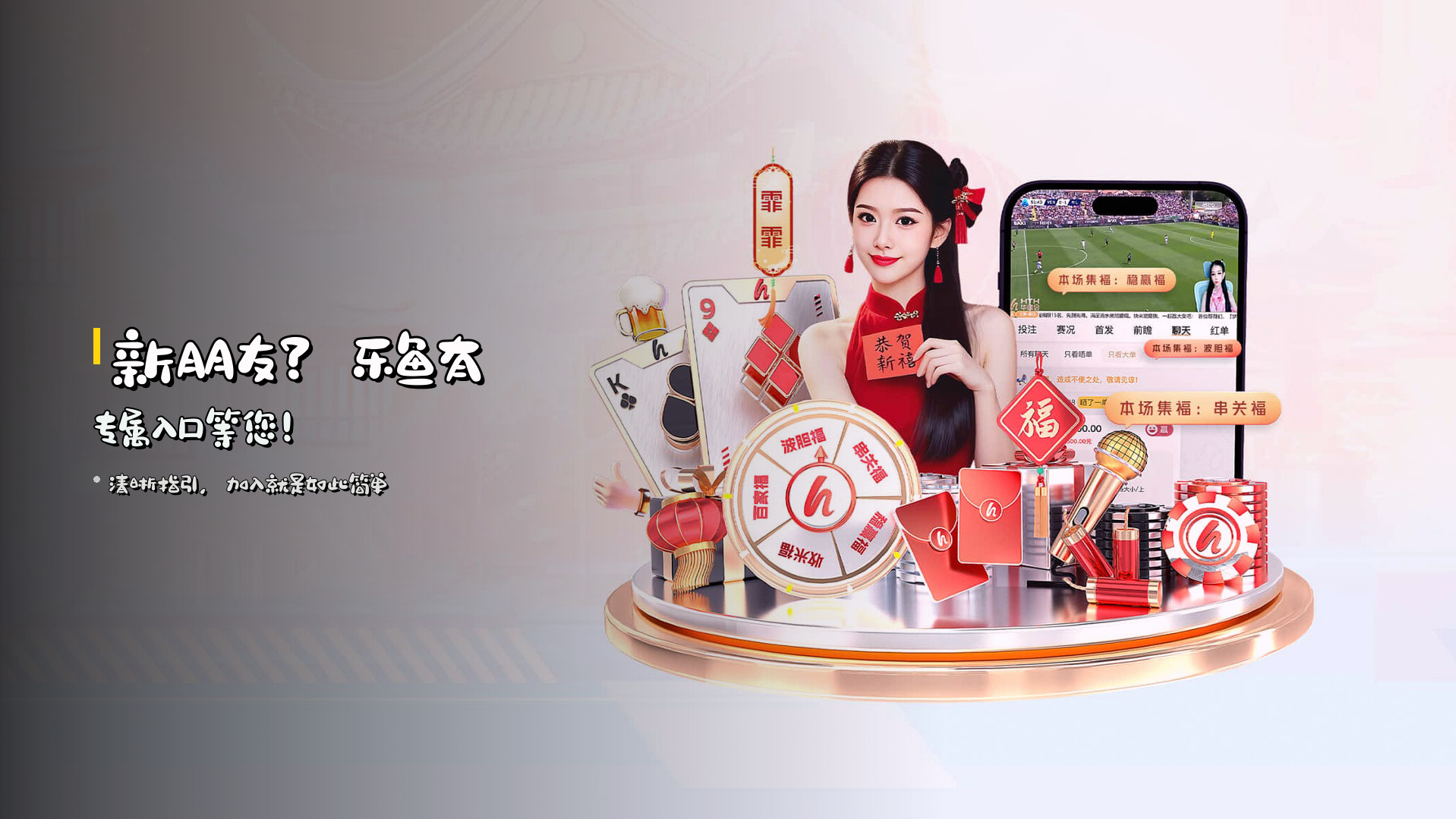 新朋友？<strong>乐鱼</strong>有专属入口等您！